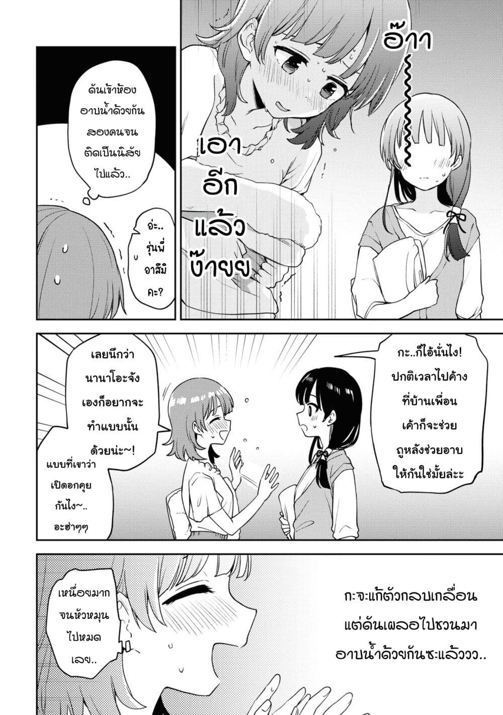 Asumi chan Is Interested in Lesbian Brothels! ตอนที่ 11 (14)