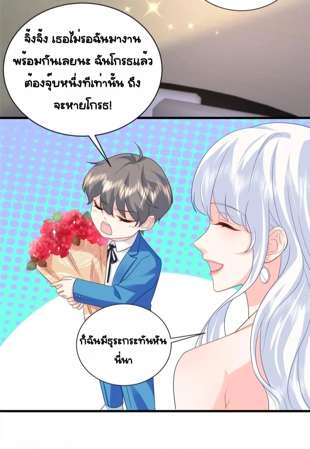 The Dragon Cubs Are Coming! Mommy Is Hard And Hotloading ตอนที่ 20 (14)