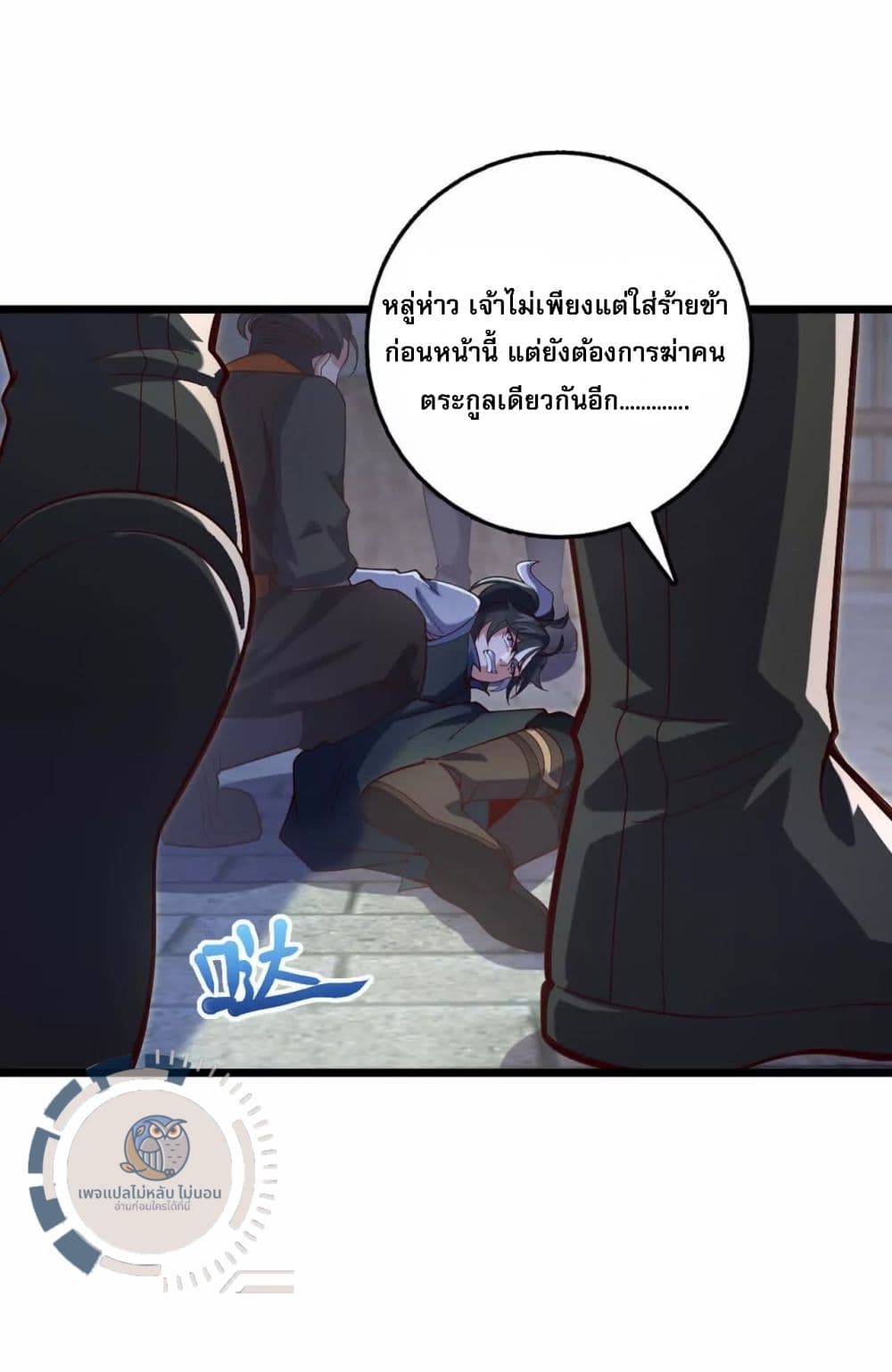 I Have A God of Dragons ตอนที่ 1 (32)