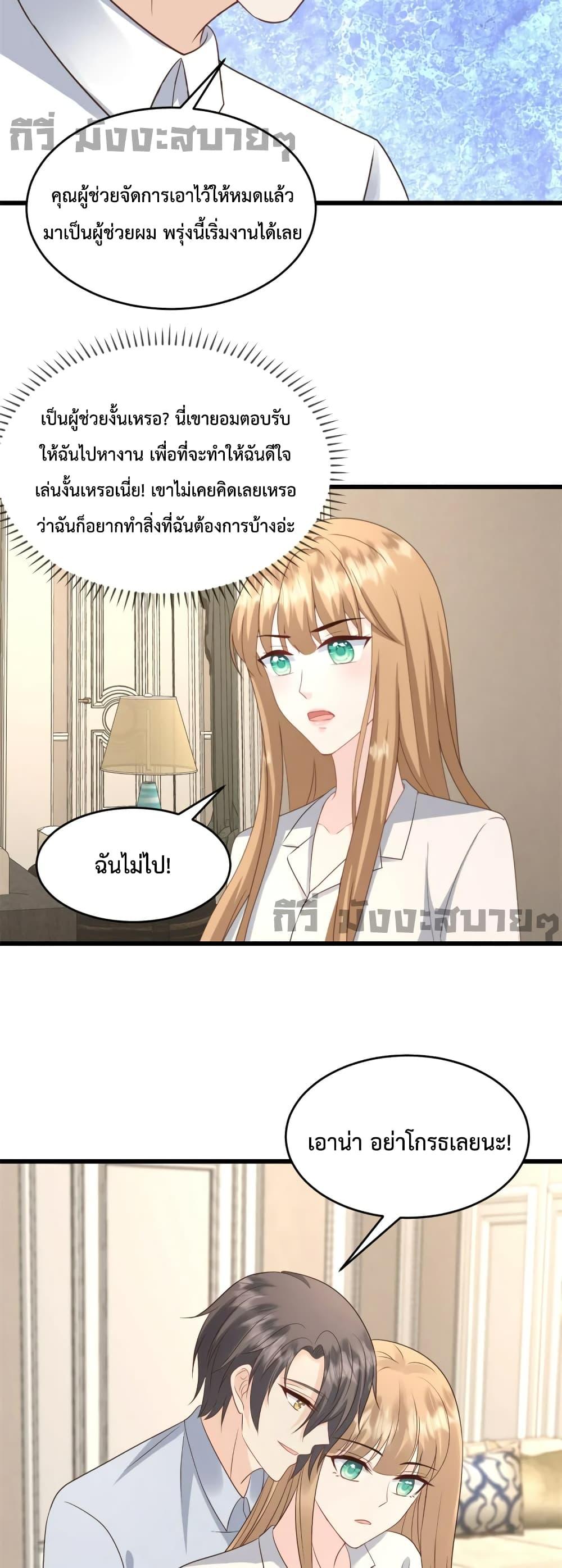 Sunsets With You ตอนที่ 38 (3)
