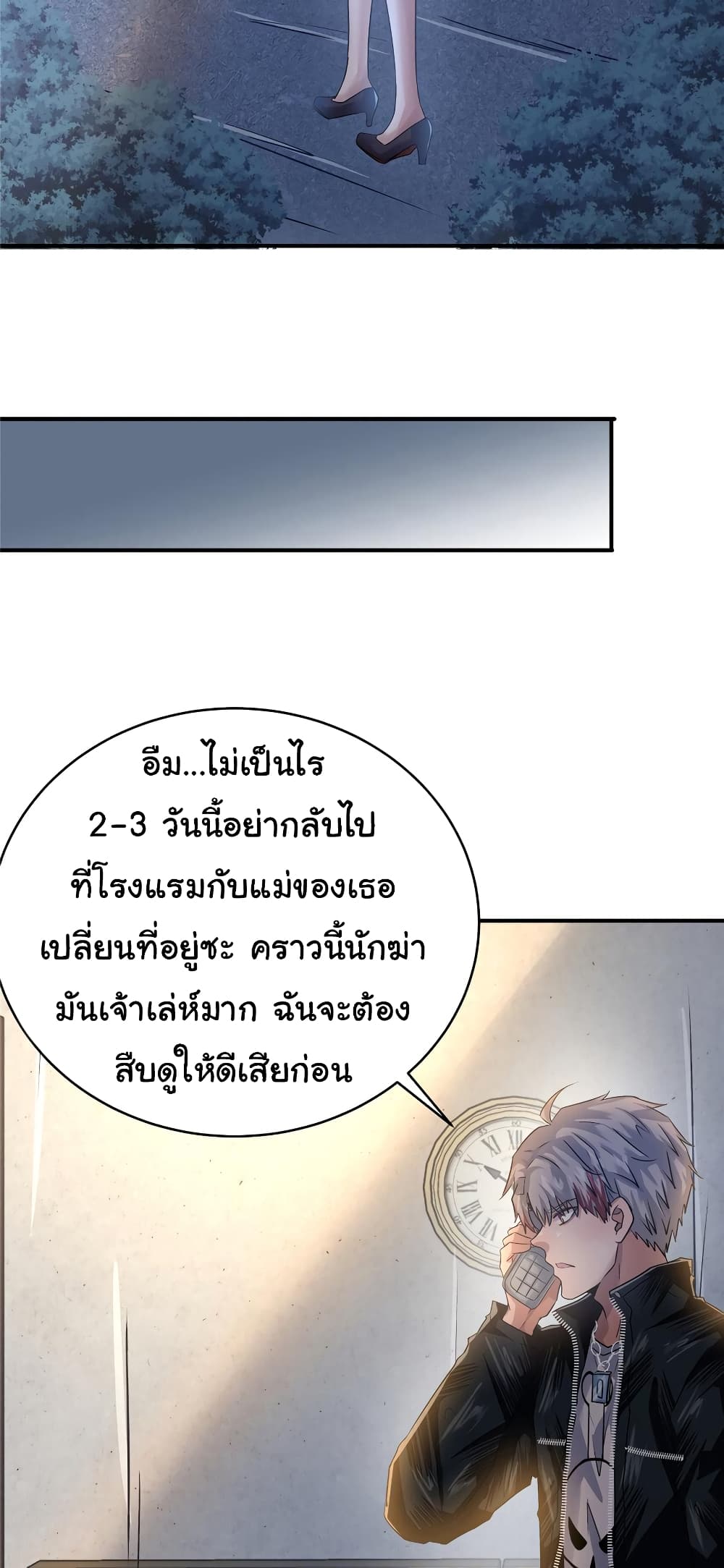 Live Steadily, Don’t Wave ตอนที่ 68 (20)