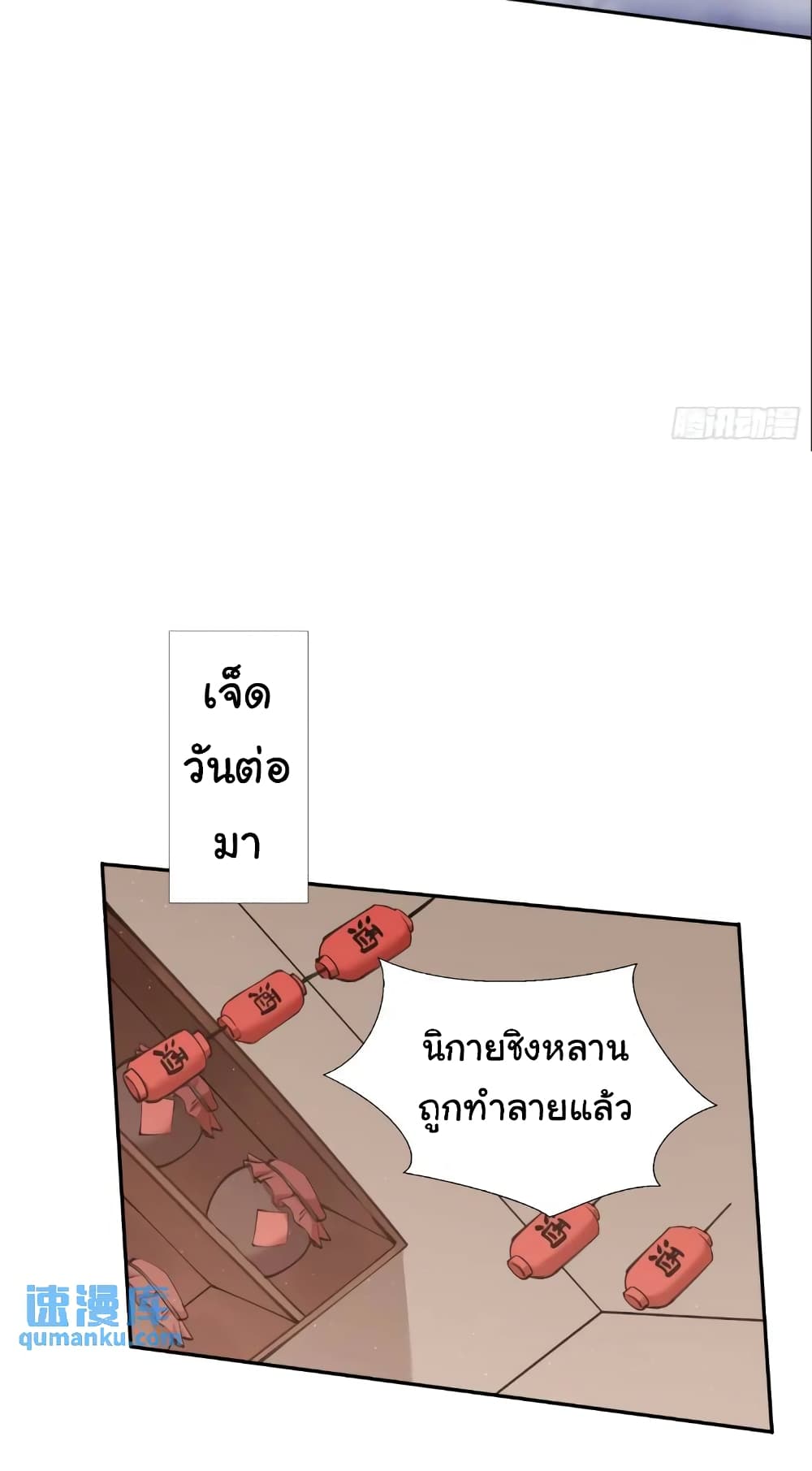 When The System Opens After The Age Of 100 ตอนที่ 15 (38)