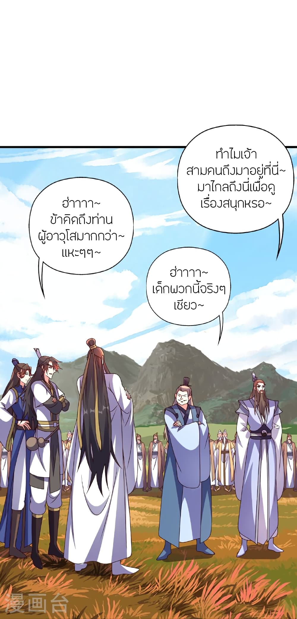Banished Disciple’s Counterattack ตอนที่ 458 (68)
