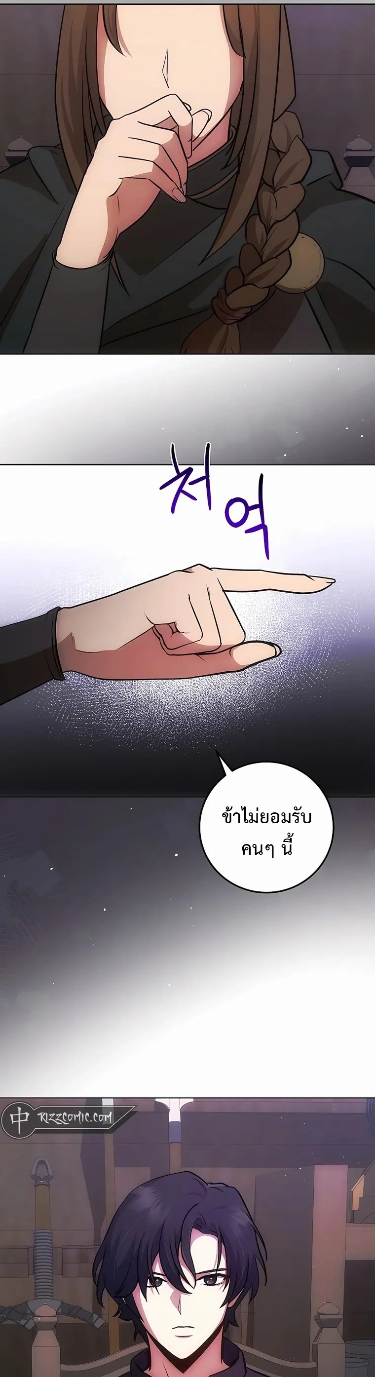 I Became The Youngest Prince in The Novel ตอนที่ 9 (27)