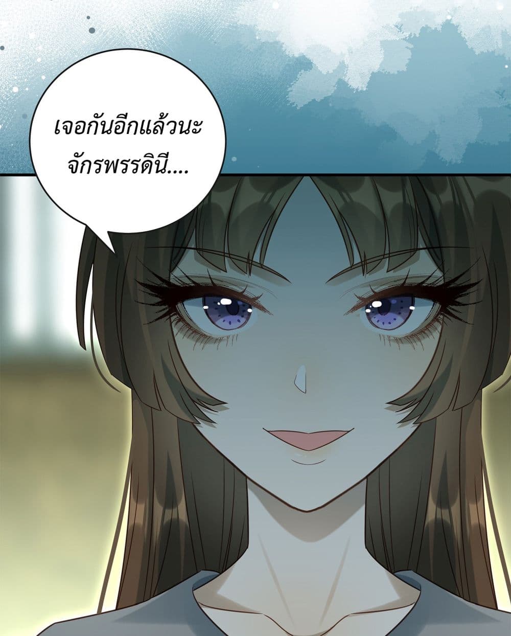 Stepping on the Scumbag to Be the Master of Gods ตอนที่ 13 (48)