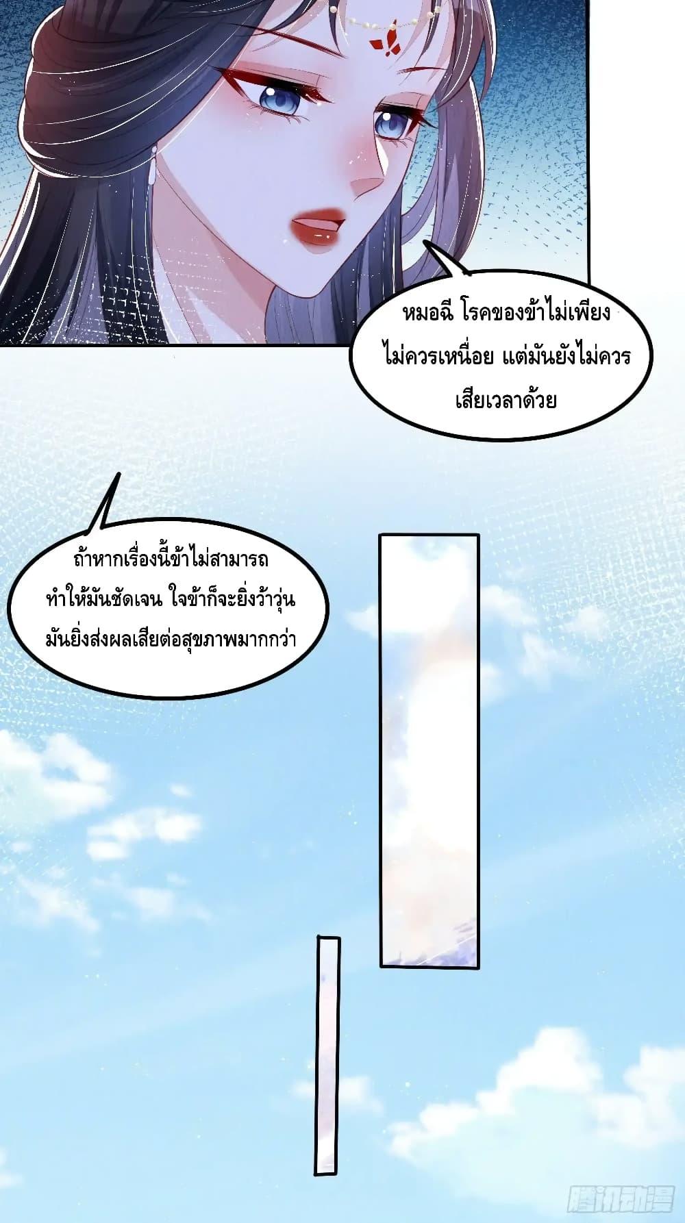 After I Bloom, a Hundred Flowers ตอนที่ 66 (18)