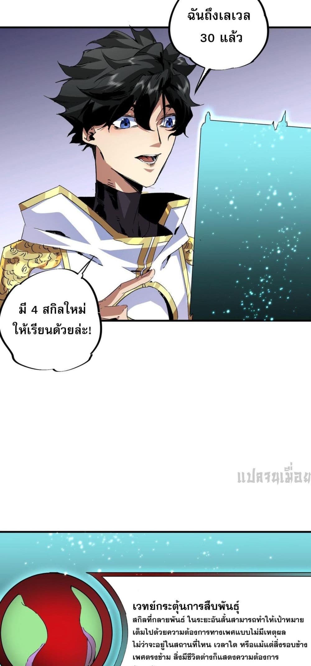 I Am The Shadow Reverend ตอนที่ 9 (42)