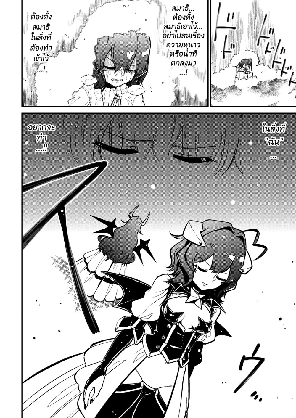 Looking up to Magical Girls 38 (12)