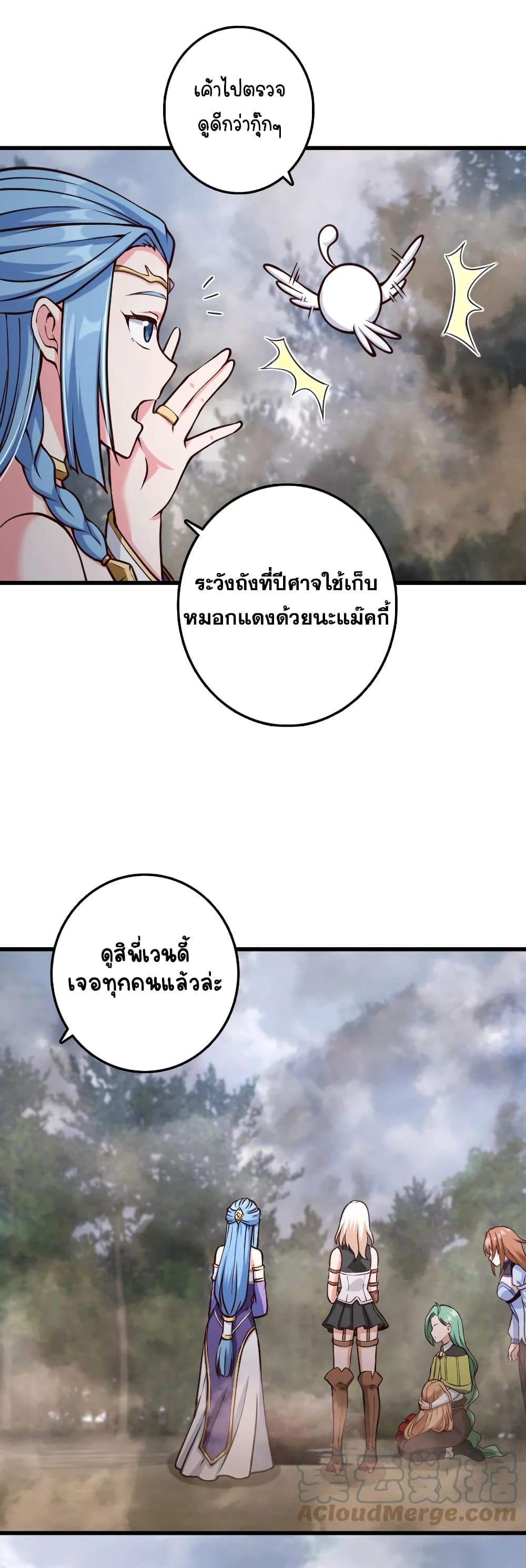 Release That Witch ตอนที่ 322 (15)