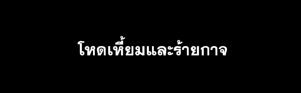 If you’re not careful, your name will stamp on the history ตอนที่ 0 (17)