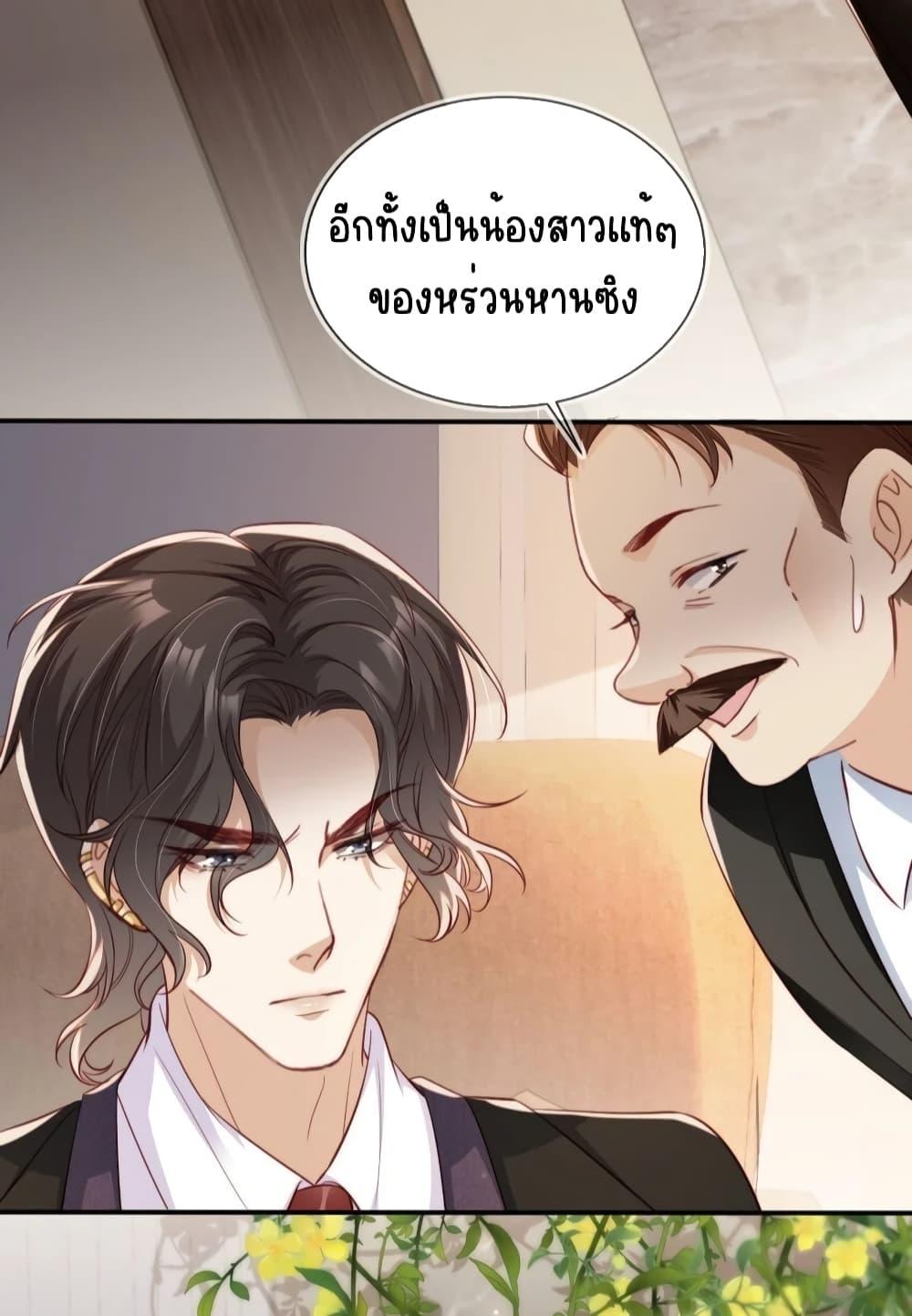 After Rebirth, I Married a Disabled Boss ตอนที่ 33 (7)