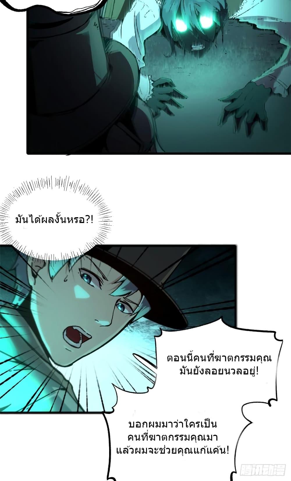 The Warden Who Guards the Witches ตอนที่ 8 (13)
