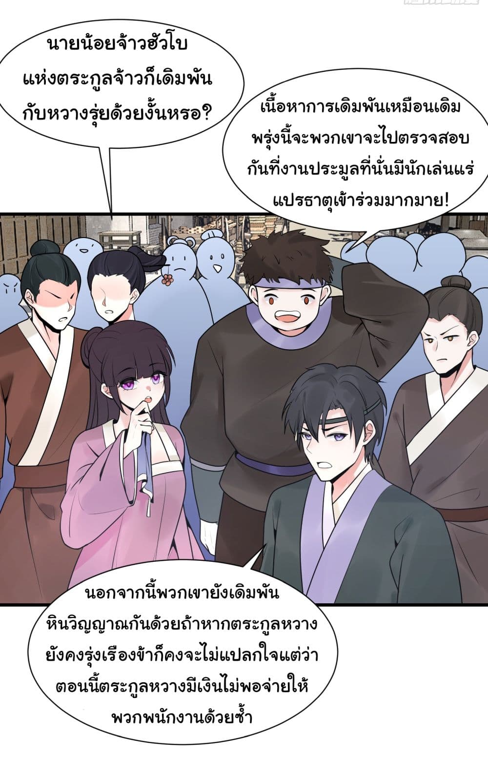 Rebirth of an Immortal Cultivator from 10,000 years ago ตอนที่ 9 (15)