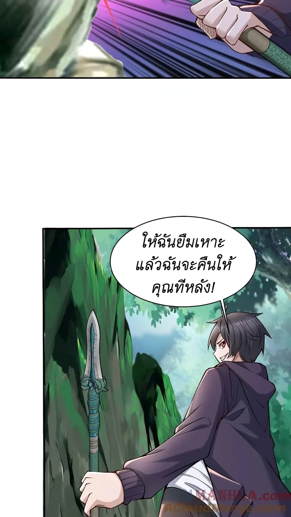 I Accidentally Became Invincible While Studying With My Sister ตอนที่ 14 (13)