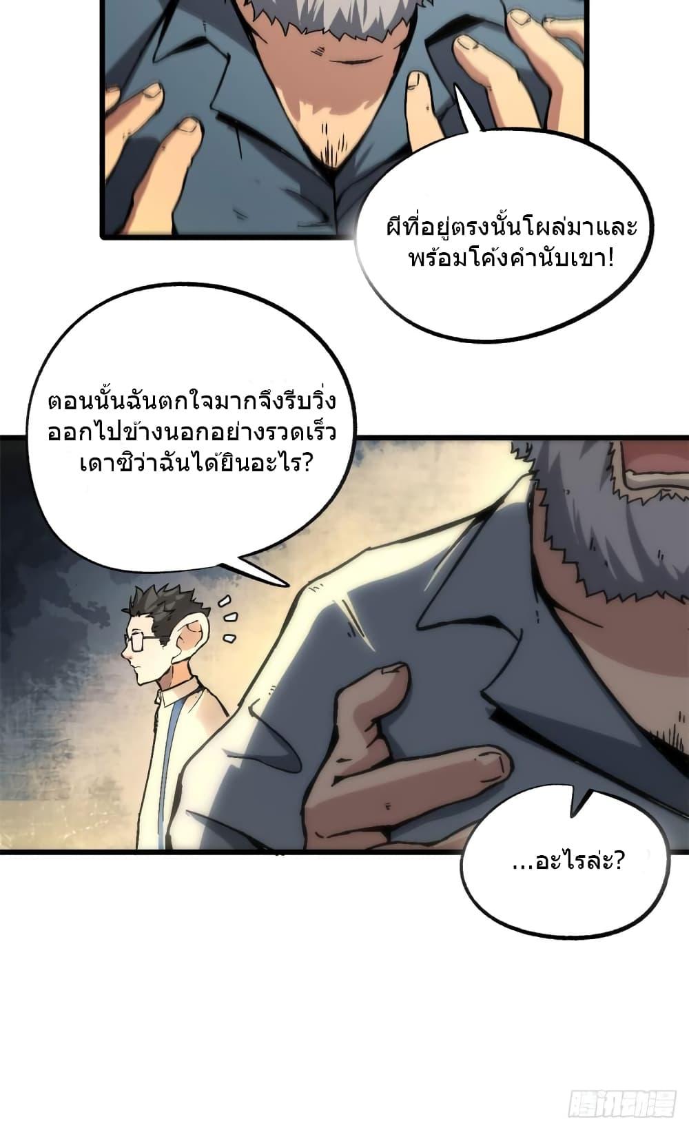 The Warden Who Guards the Witches ตอนที่ 8 (34)