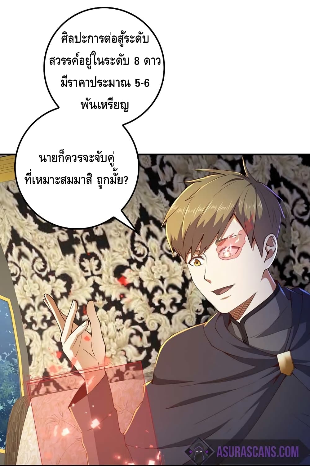 Lord’s Gold Coins ตอนที่ 44 (36)