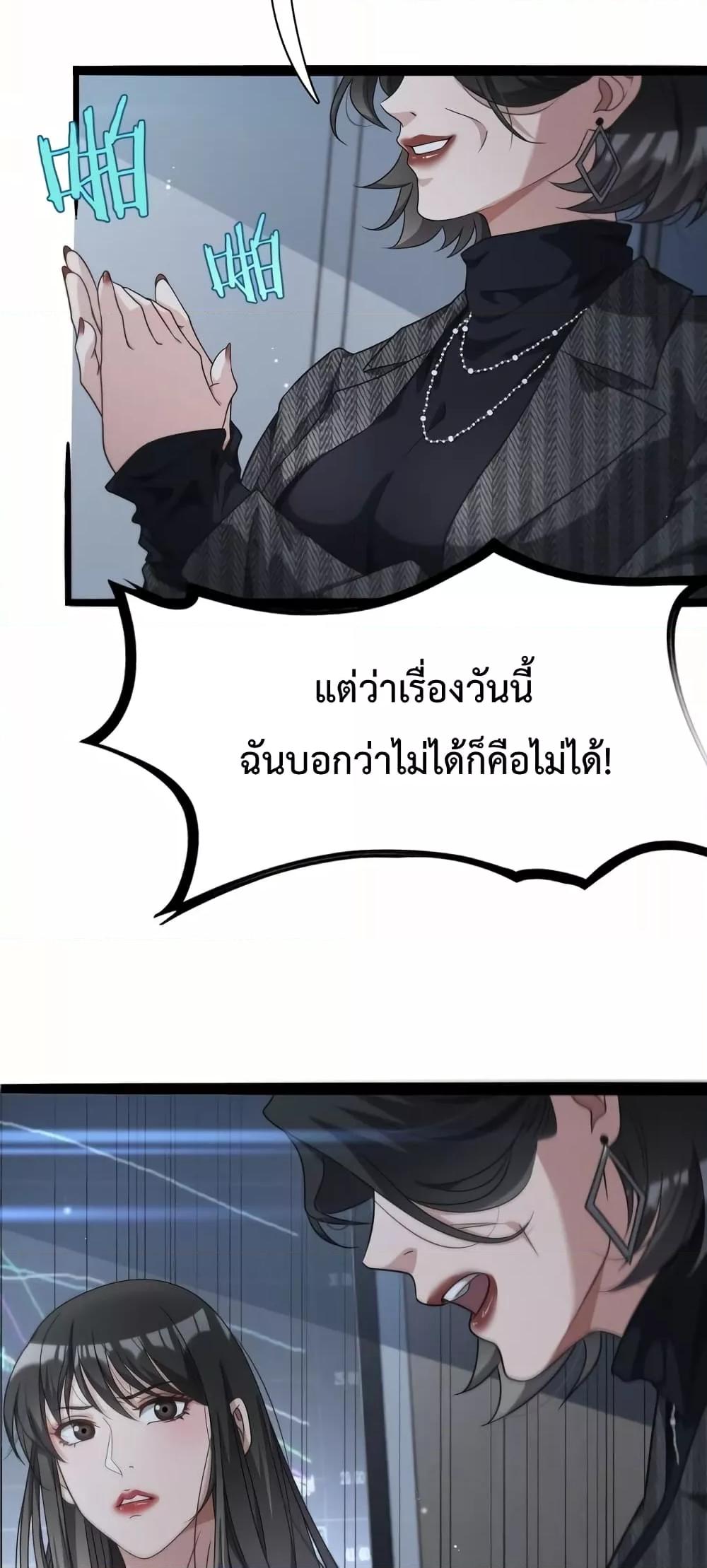 I’m Stuck on the Same Day for a ตอนที่ 25 (6)
