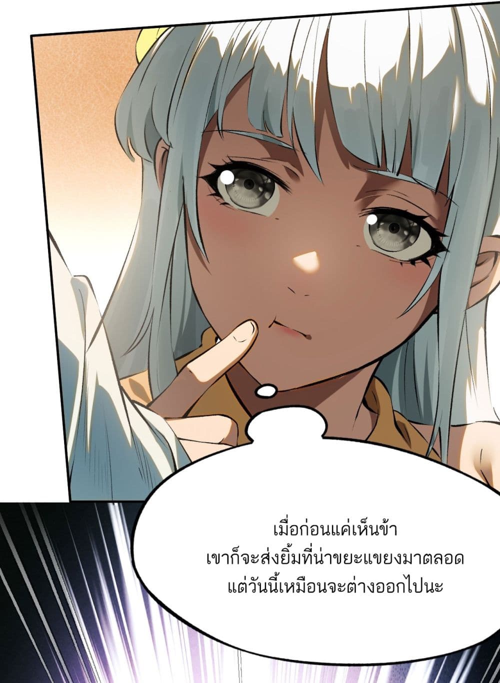 If you’re not careful, your name will stamp on the history ตอนที่ 1 (22)