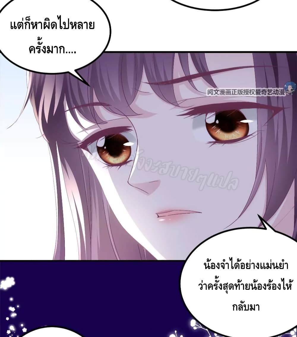 The Brother’s Honey is Back! ตอนที่ 39 (9)