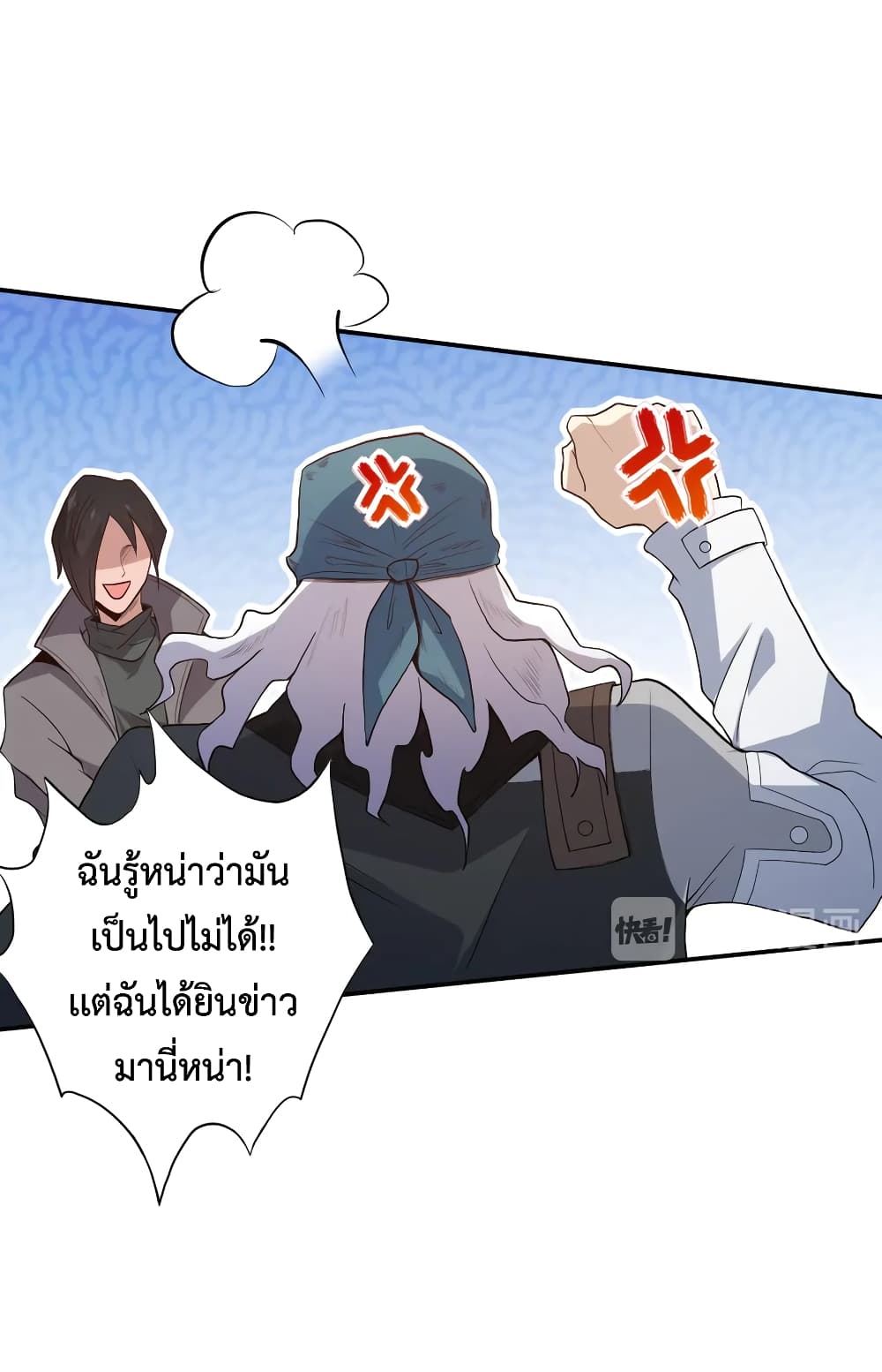 ULTIMATE SOLDIER ตอนที่ 139 (22)