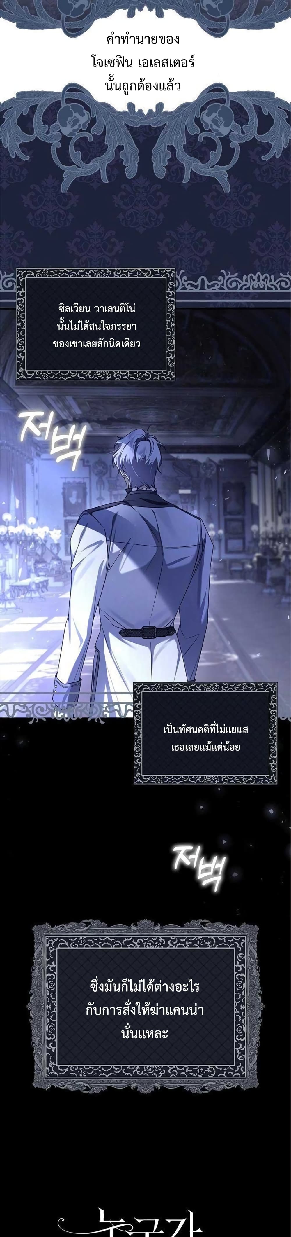 My Body Has Been Possessed By Someone ตอนที่ 5 (40)