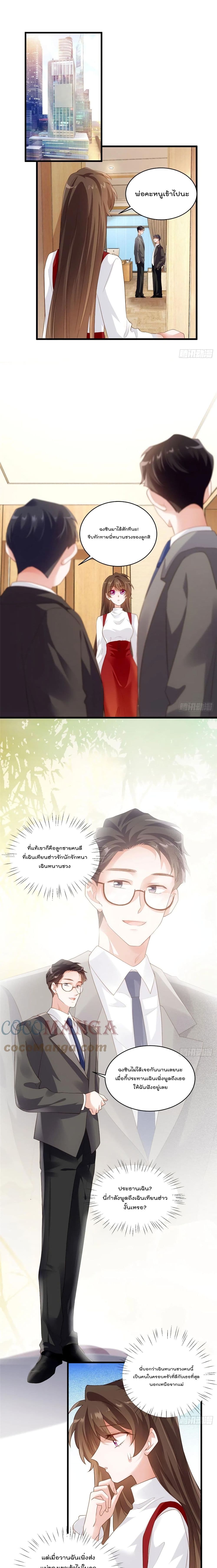 Nancheng waits for the Month to Return ตอนที่ 88 (2)