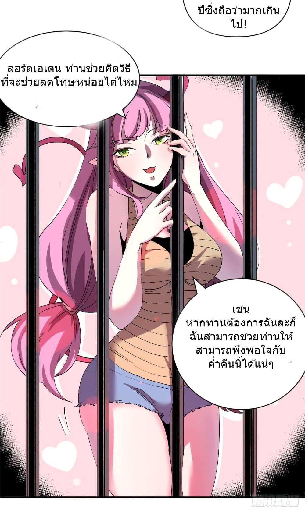 The Warden Who Guards the Witches ตอนที่ 2 (26)