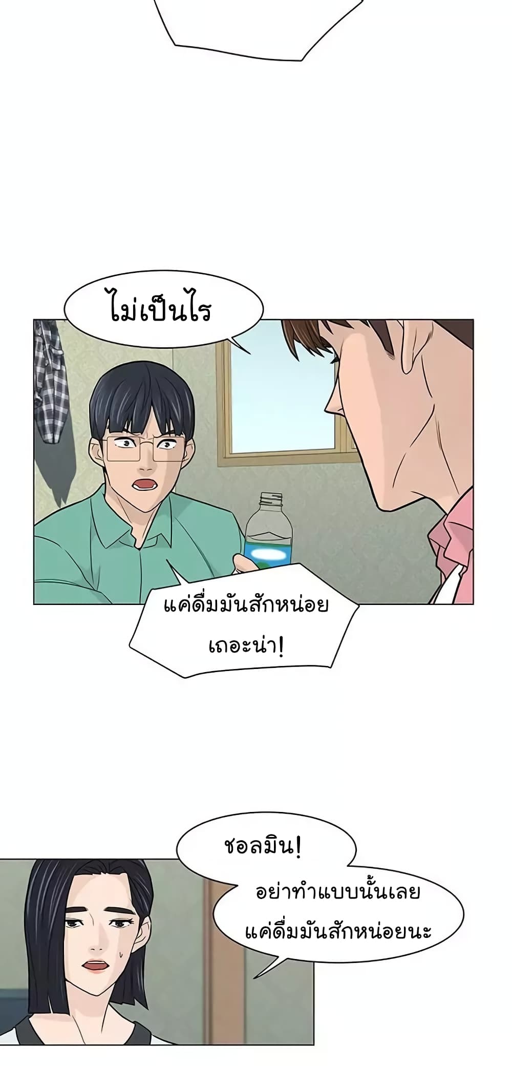 From the Grave and Back ตอนที่ 17 (65)