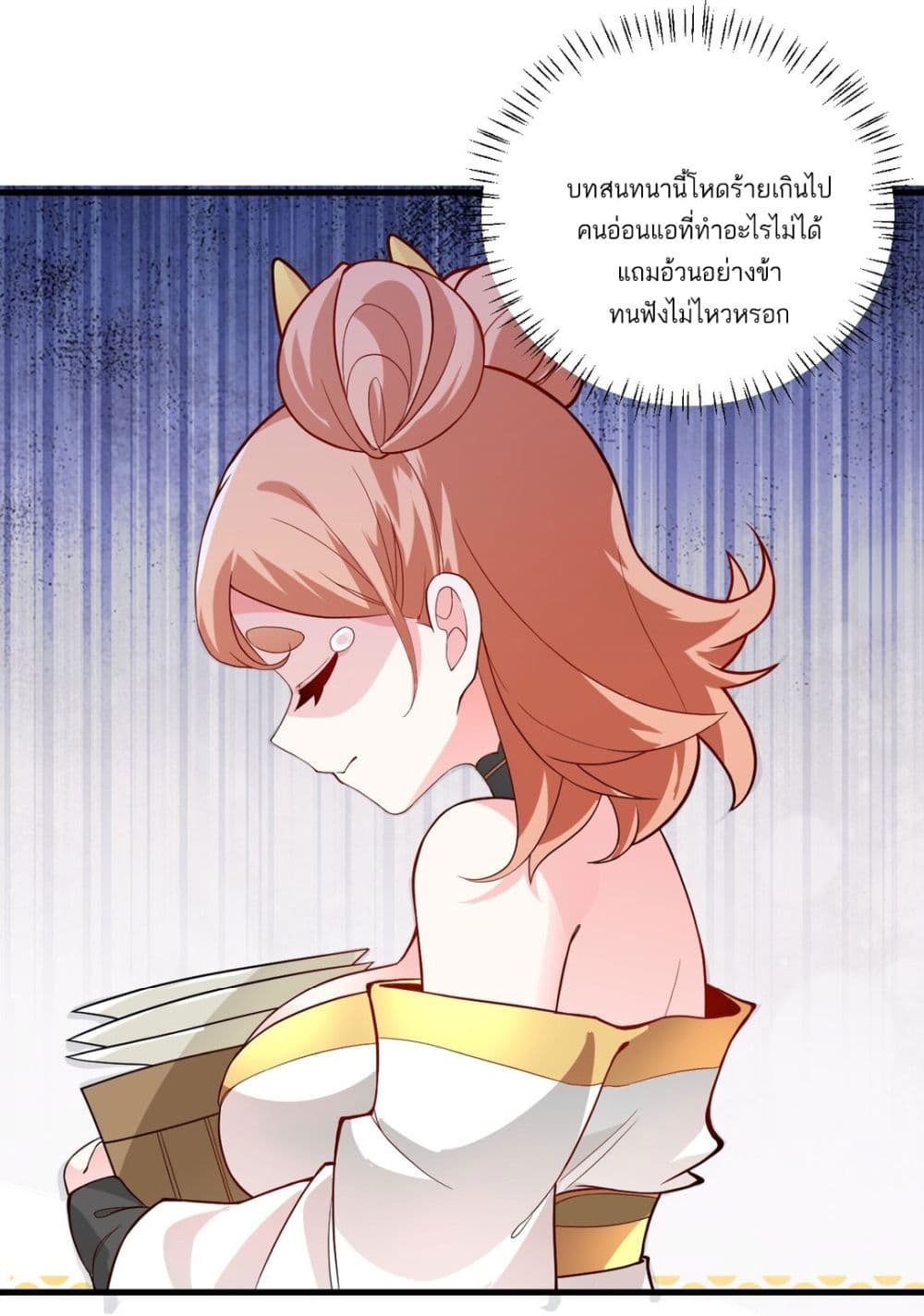 An Invincible Angel With His Harem ตอนที่ 10 (61)