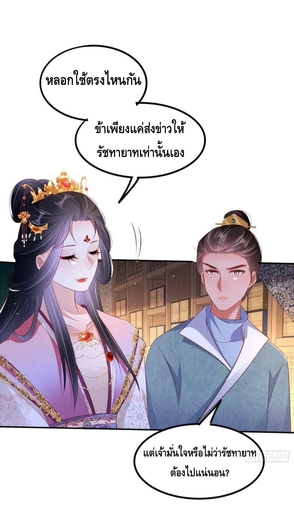 After I Bloom, a Hundred Flowers Will ill – ดอกไม้นับ ตอนที่ 53 (11)
