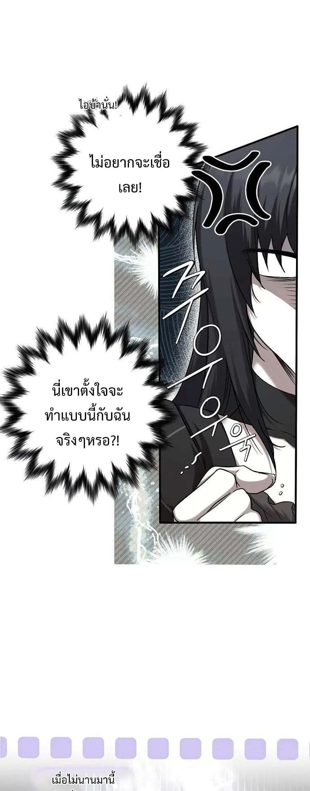 My Body Has Been Possessed By Someone ตอนที่ 7 (56)