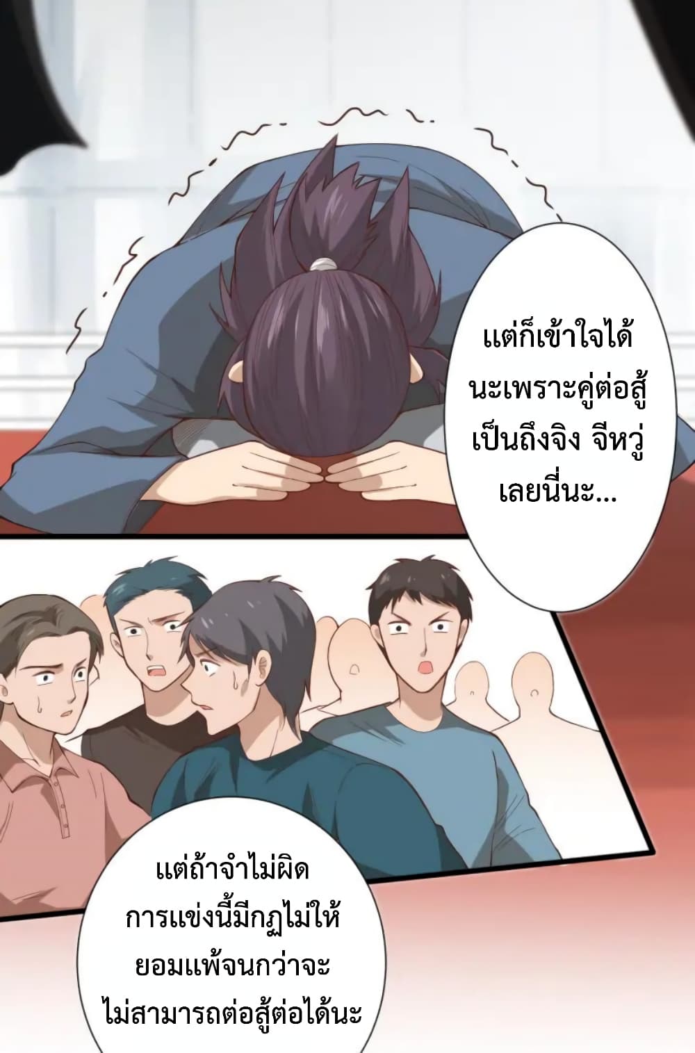 ULTIMATE SOLDIER ตอนที่ 41 (3)