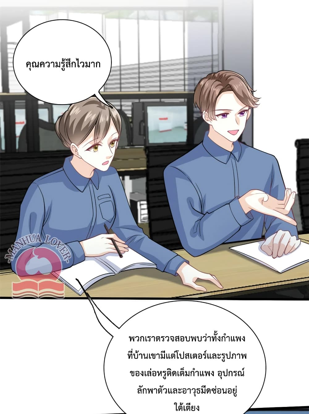 Your Heart Is Safe Now ตอนที่ 54 (15)