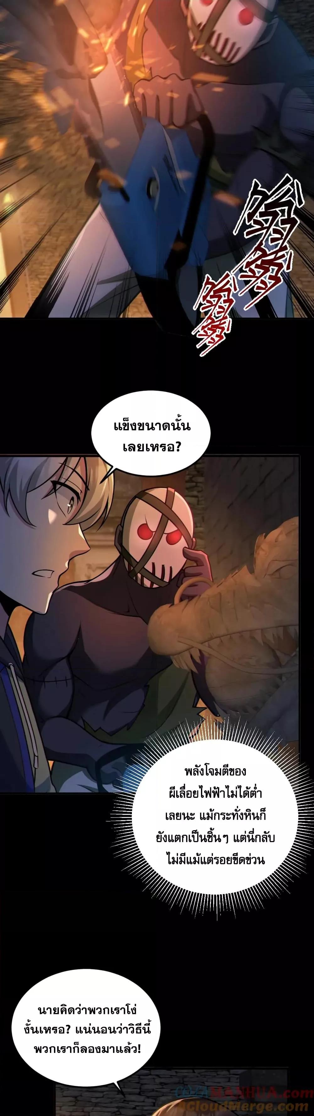 Global Ghost Control There Are ตอนที่ 59 (11)