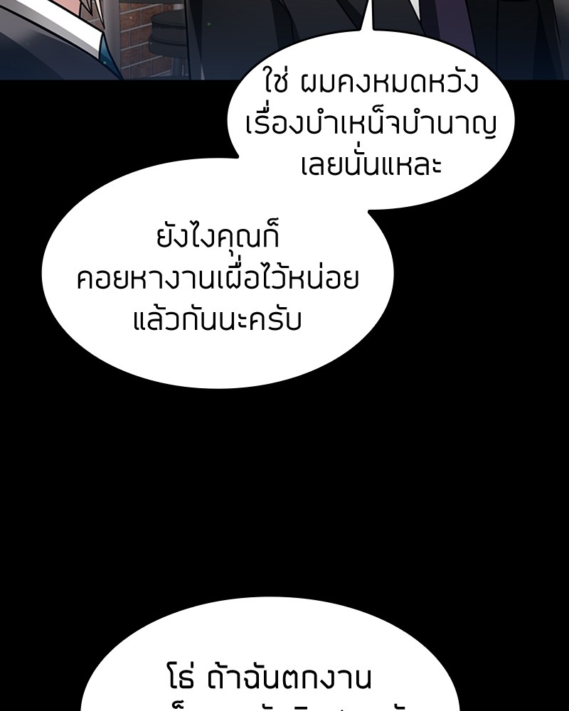 Clever Cleaning Life Of The Returned Genius Hunter ตอนที่ 57 (111)