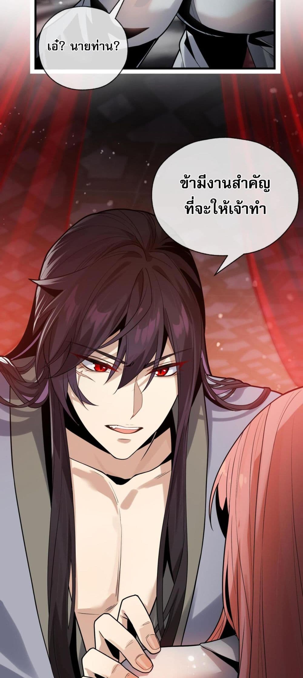 The Disciple Wants To Kill Me ตอนที่ 9 (43)