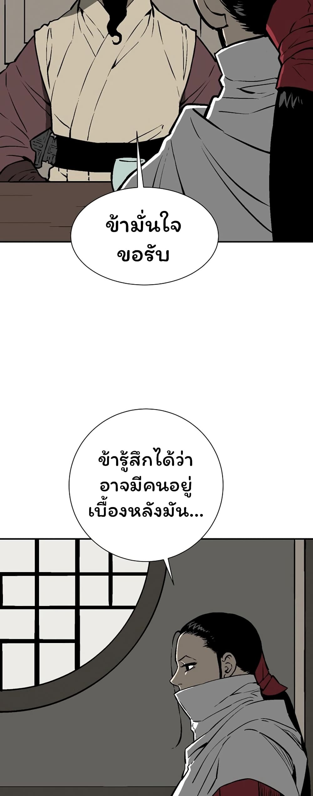 Tales of A Shinning Sword ตอนที่ 41 (10)