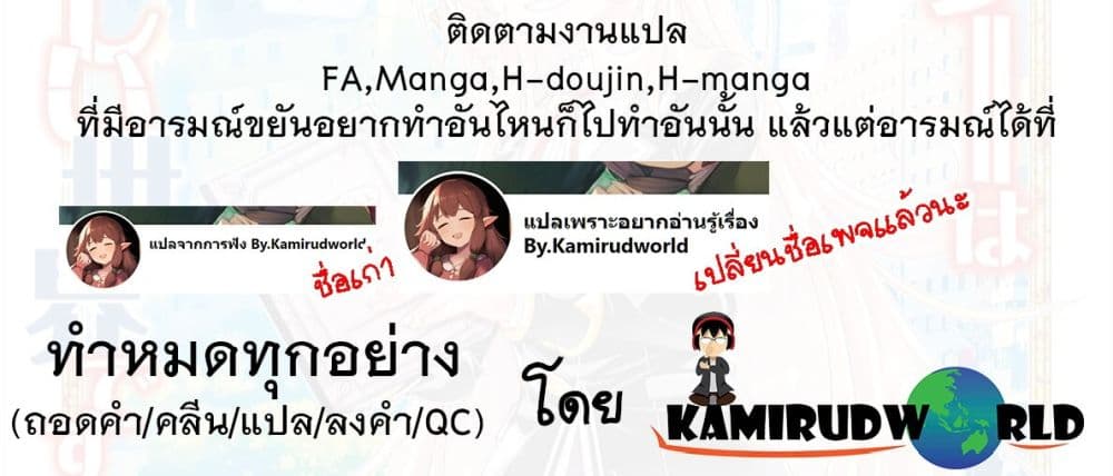 Trapped in a Dating Sim Otome Games Are Tough For Us, Too! ตอนที่ 6 (24)