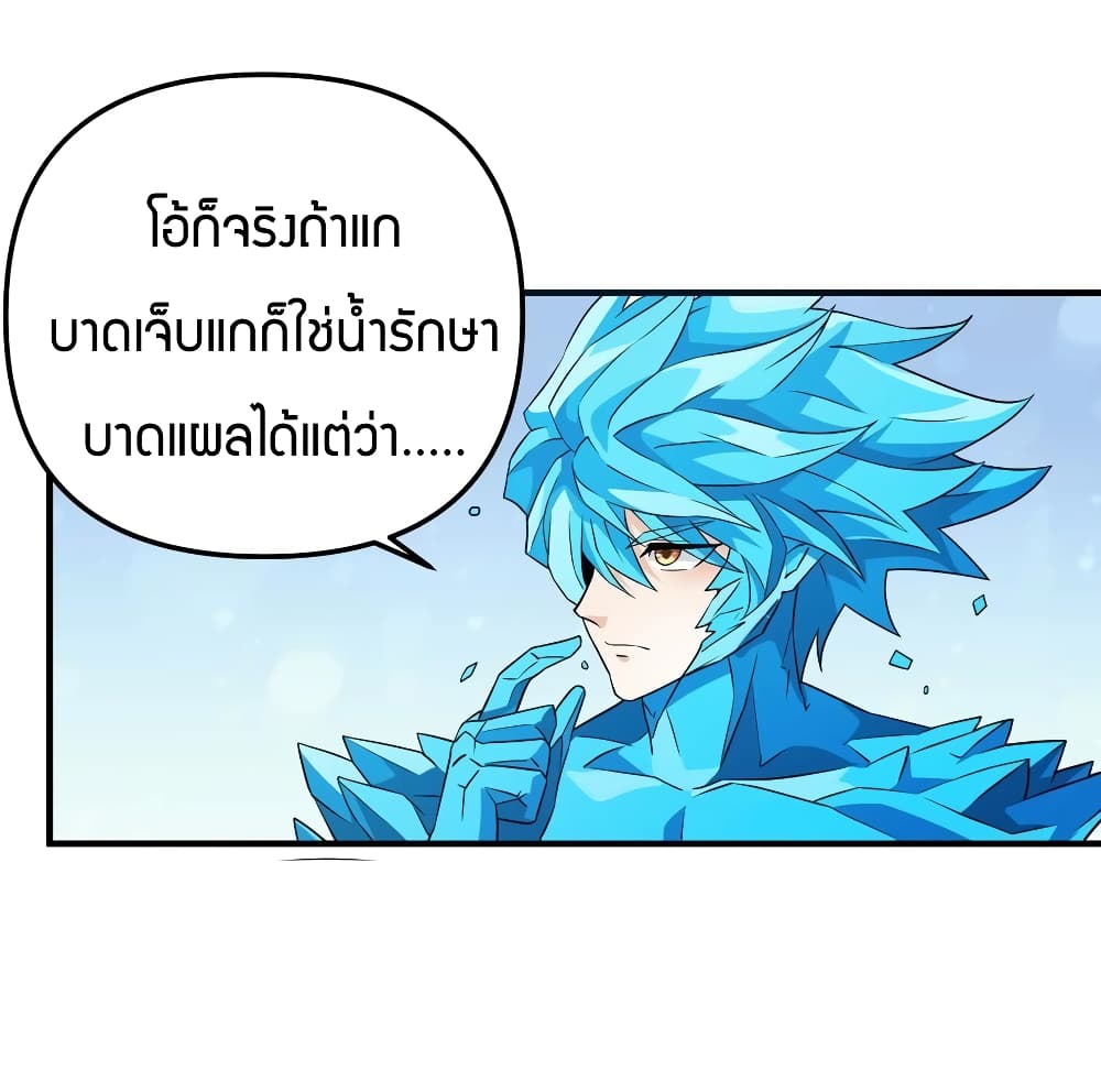 Young Master Villain Doesn’t Want To Be Annihilated ตอนที่ 39 (34)
