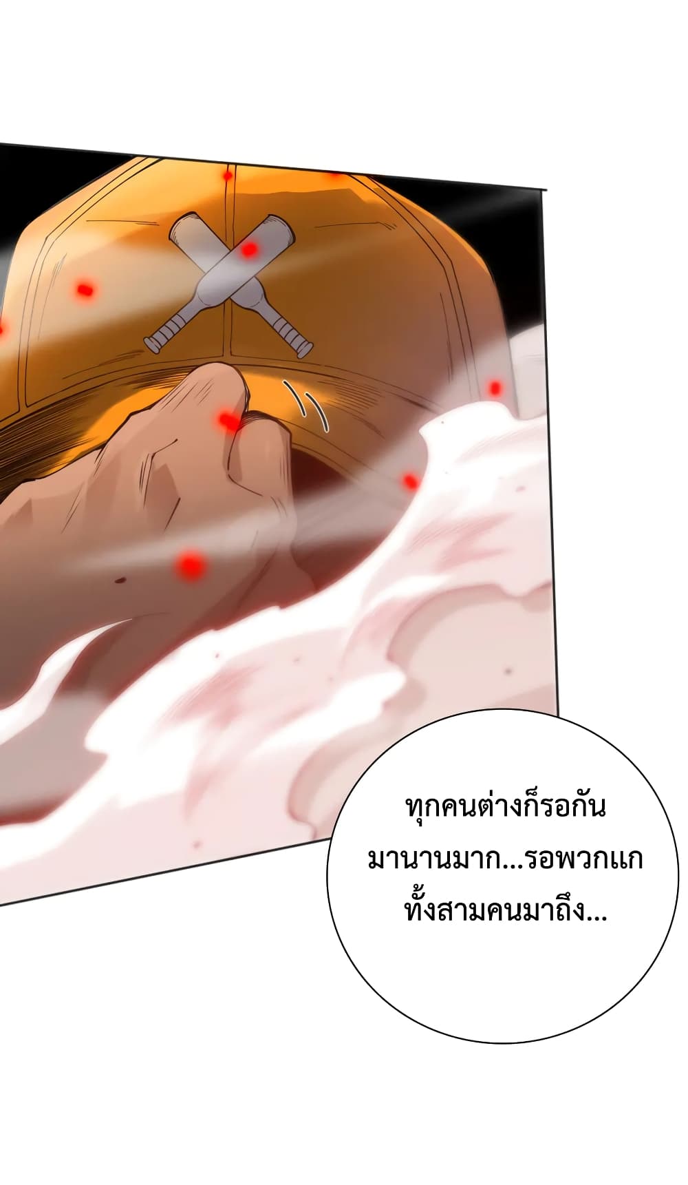 ULTIMATE SOLDIER ตอนที่ 140 (73)
