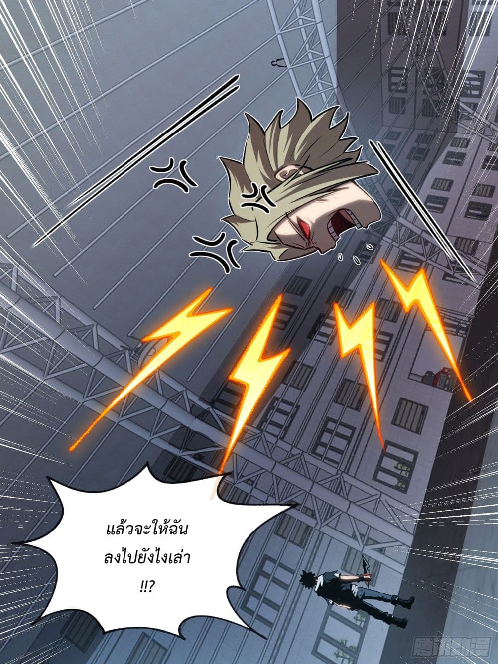 Seed of the Abyss ตอนที่ 10 (14)