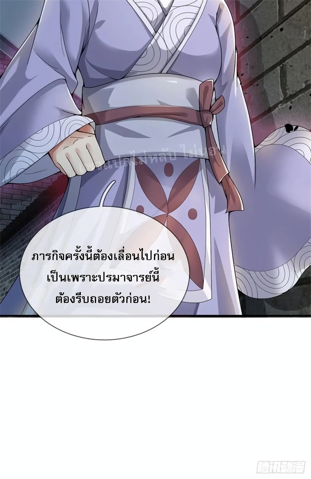 I Was Raised by a Demon ตอนที่ 17 (9)