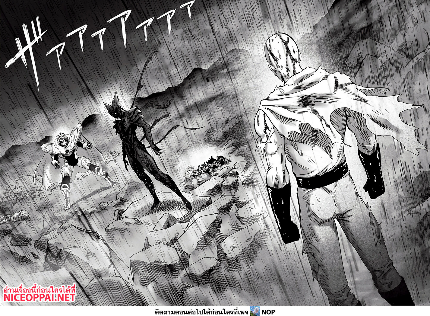 One Punch Man 166 (8)