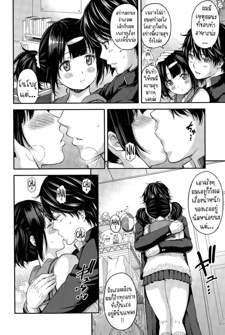 [Higashino Mikan] Obentou to Koharu chan ตอนที่ 1 (16)