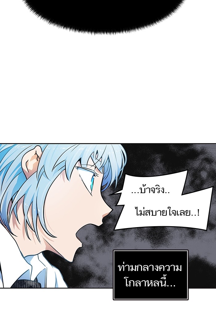 Tower of God 570 (282)