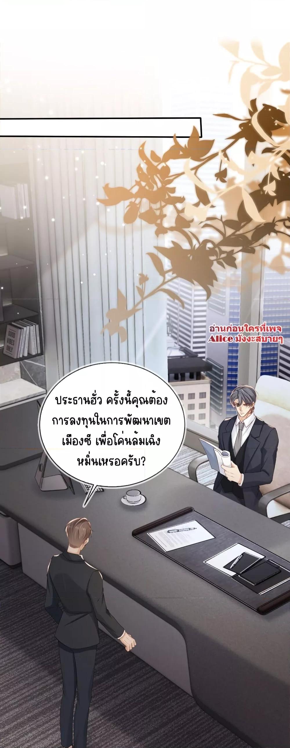 After Rebirth, I Married a ตอนที่ 26 (11)