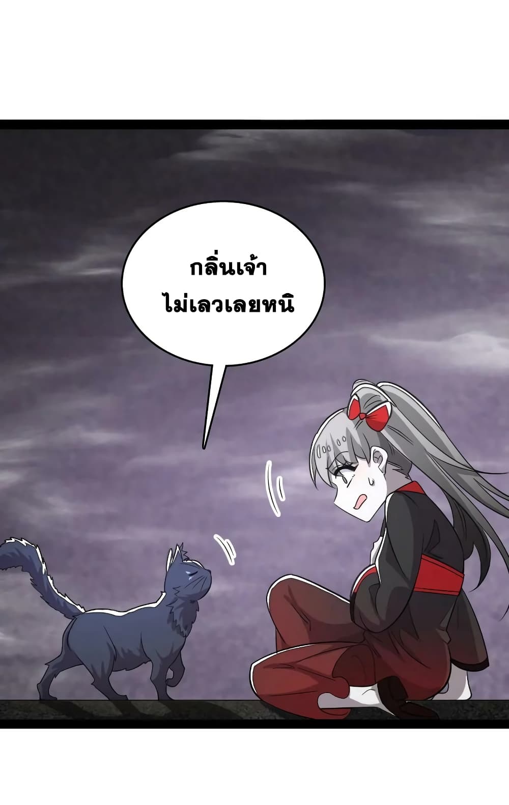 The Martial Emperor’s Life After Seclusion ตอนที่ 166 (14)