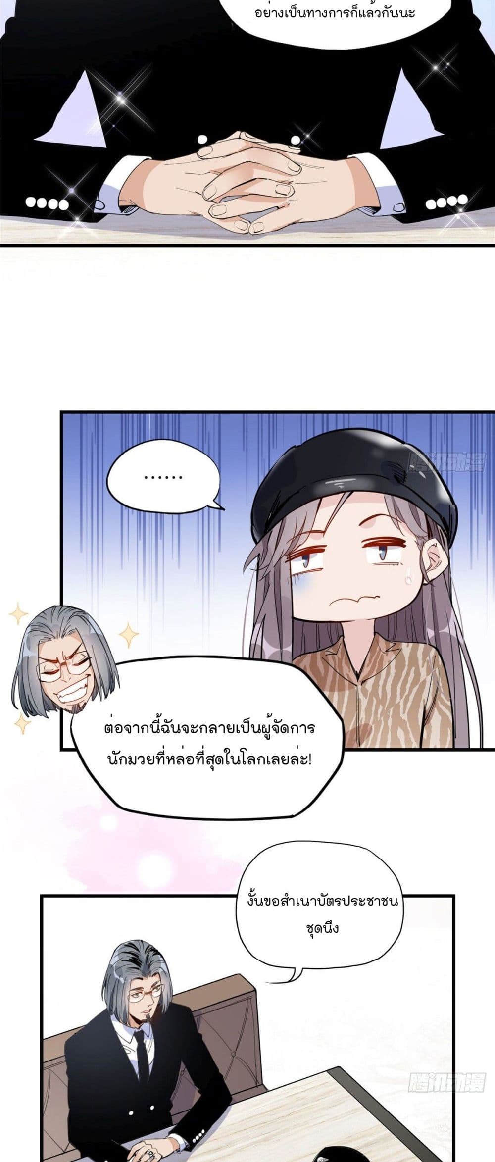 Find Me in Your Heart ตอนที่ 18 (18)