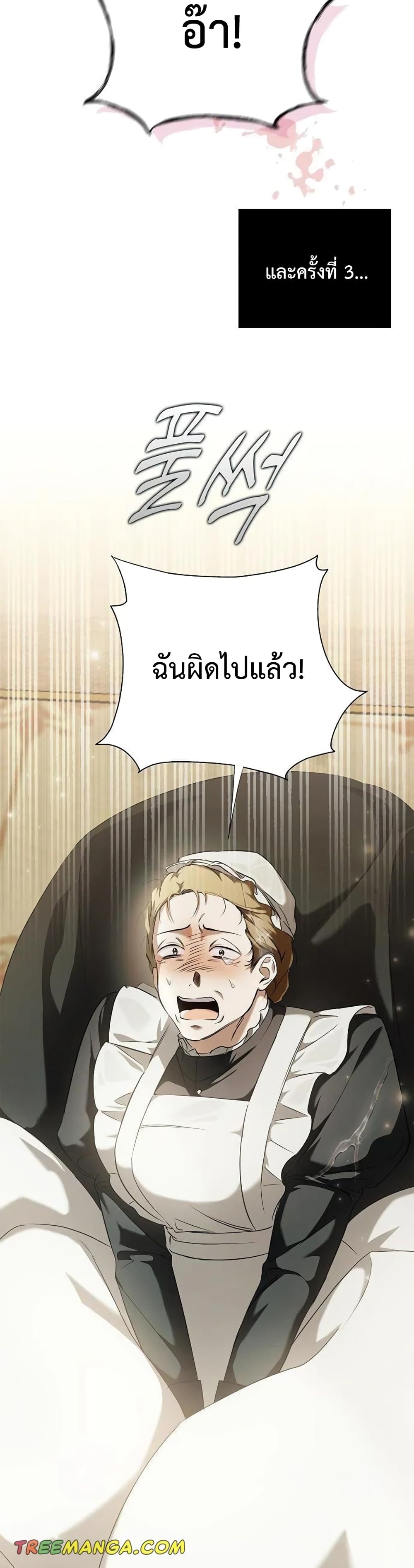 My Body Has Been Possessed By Someone ตอนที่ 3 (27)