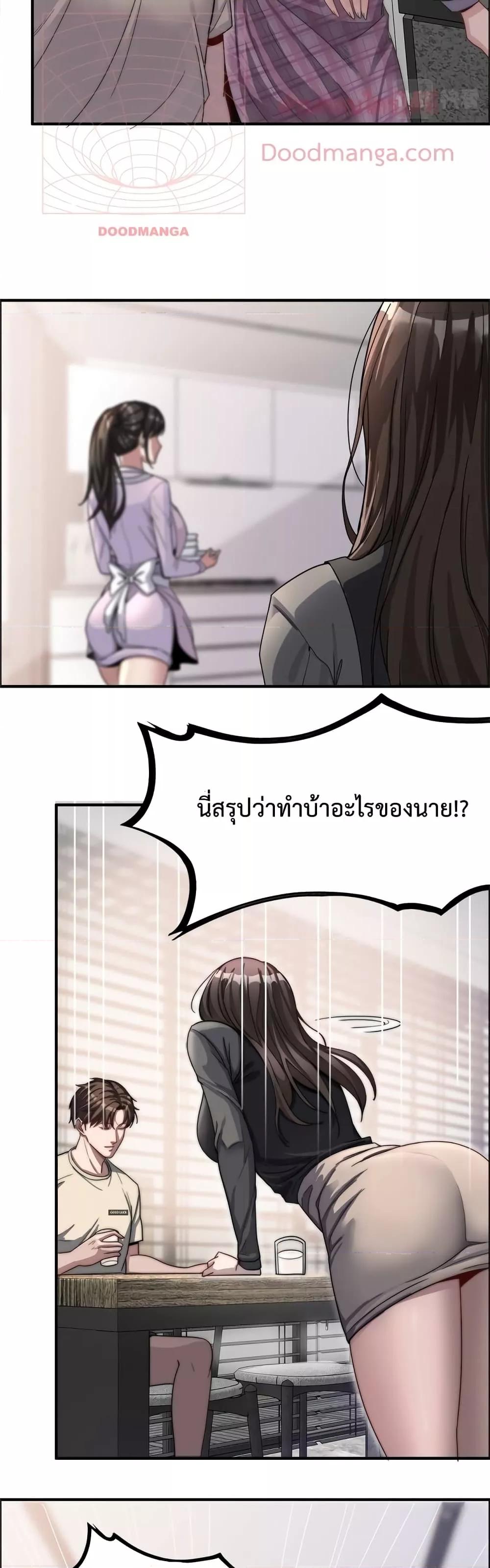 I’m Stuck on the Same Day for a Thousand Years ตอนที่ 19 (27)